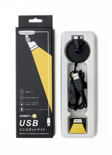 USB Miniature Spotlight 5cm